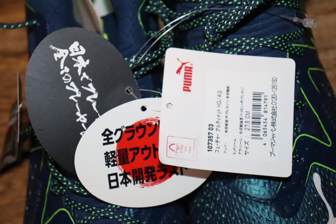 新品 プーマフューチャーアルティメット HG/AGサッカースパイク27.5cmⒽ