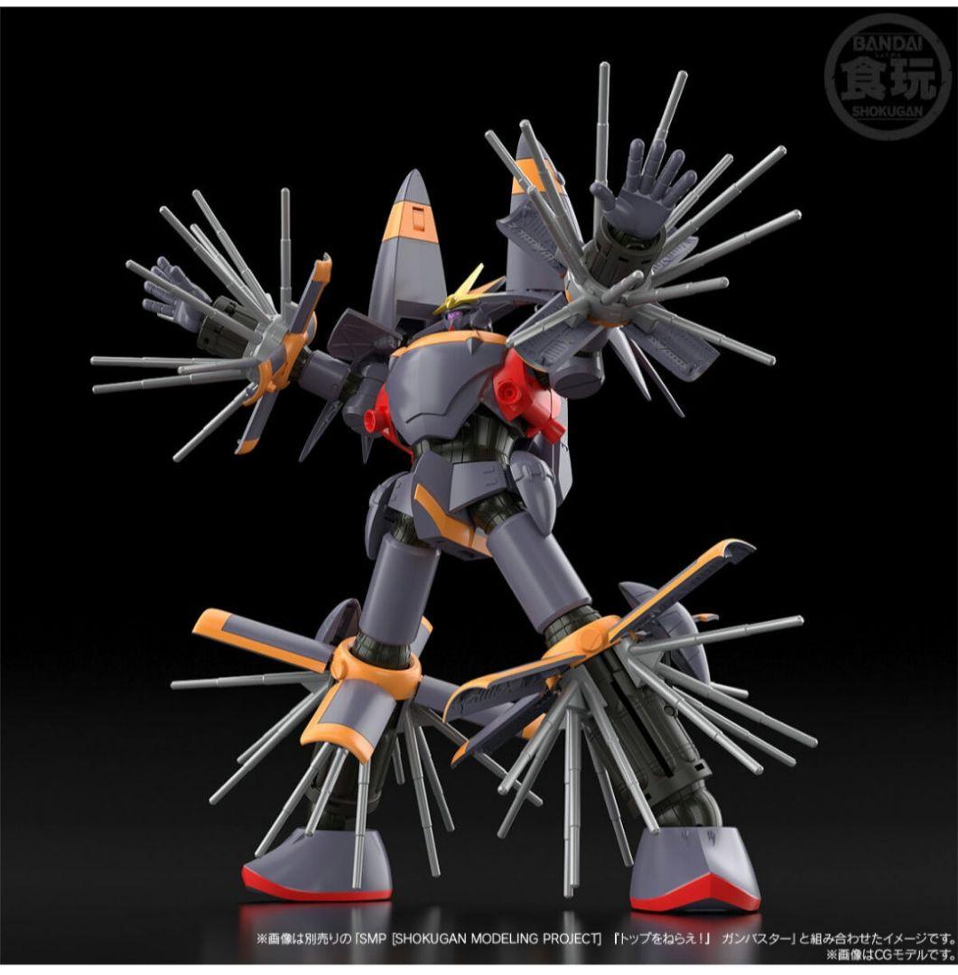 SMP 『トップをねらえ！』 ガンバスター&オプションパーツセット【PB限定】