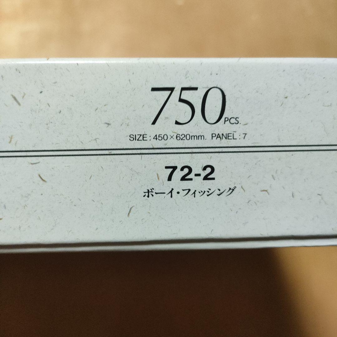 ノーマンロックウェル　ジグソーパズル　コカコーラ　750ピース