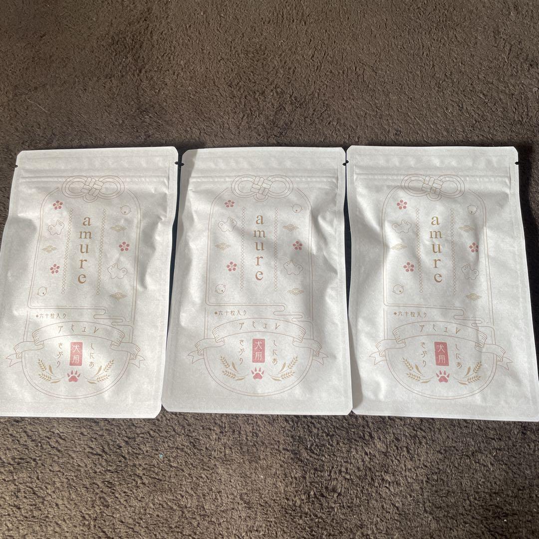 【新品】 amure アミュレ 犬用サプリメント 60粒×3袋 シニア犬