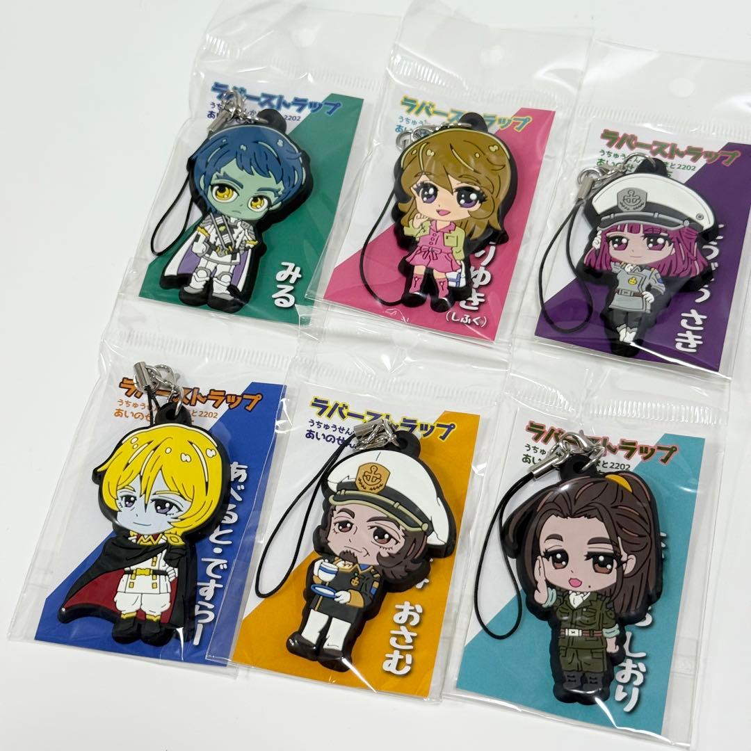 宇宙戦艦ヤマト ラバーストラップセット まとめ売り