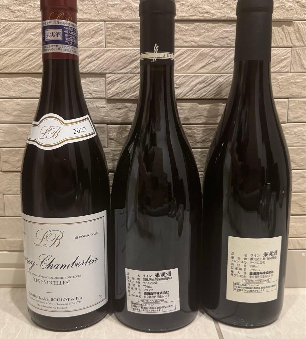 ブルゴーニュ赤ワイン　5本セット