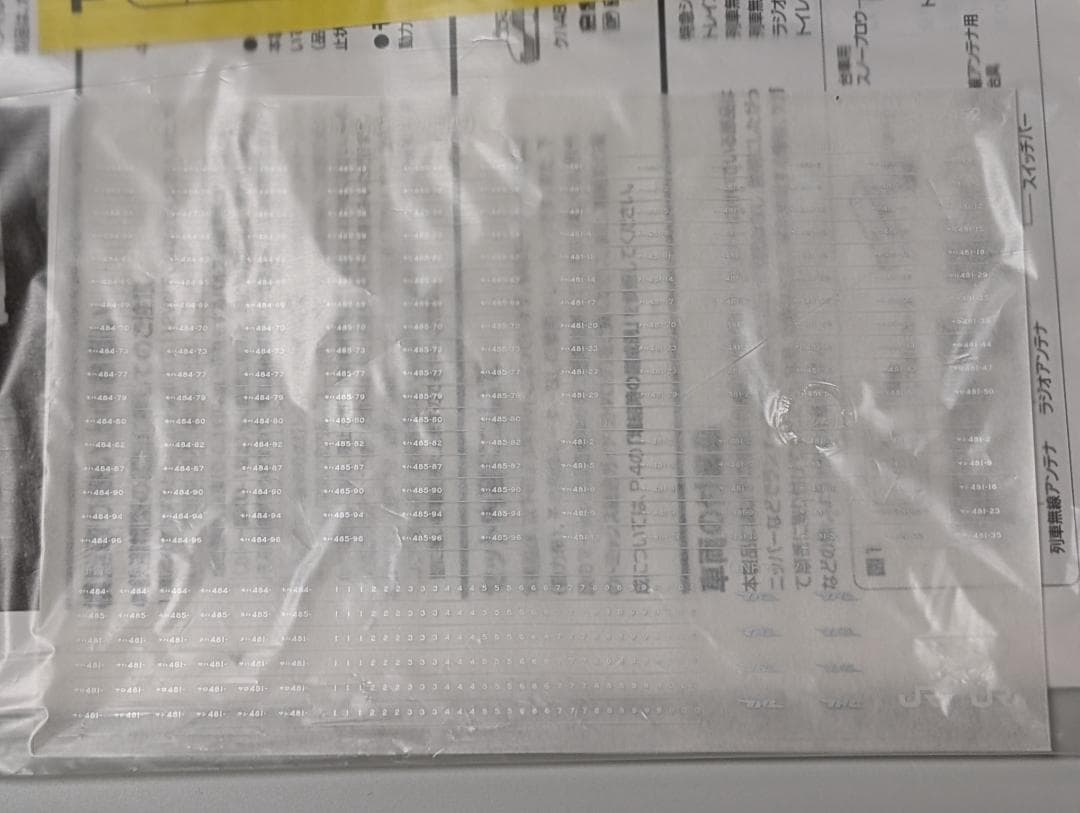 トミックス 485系(初期型) 基本4両セット