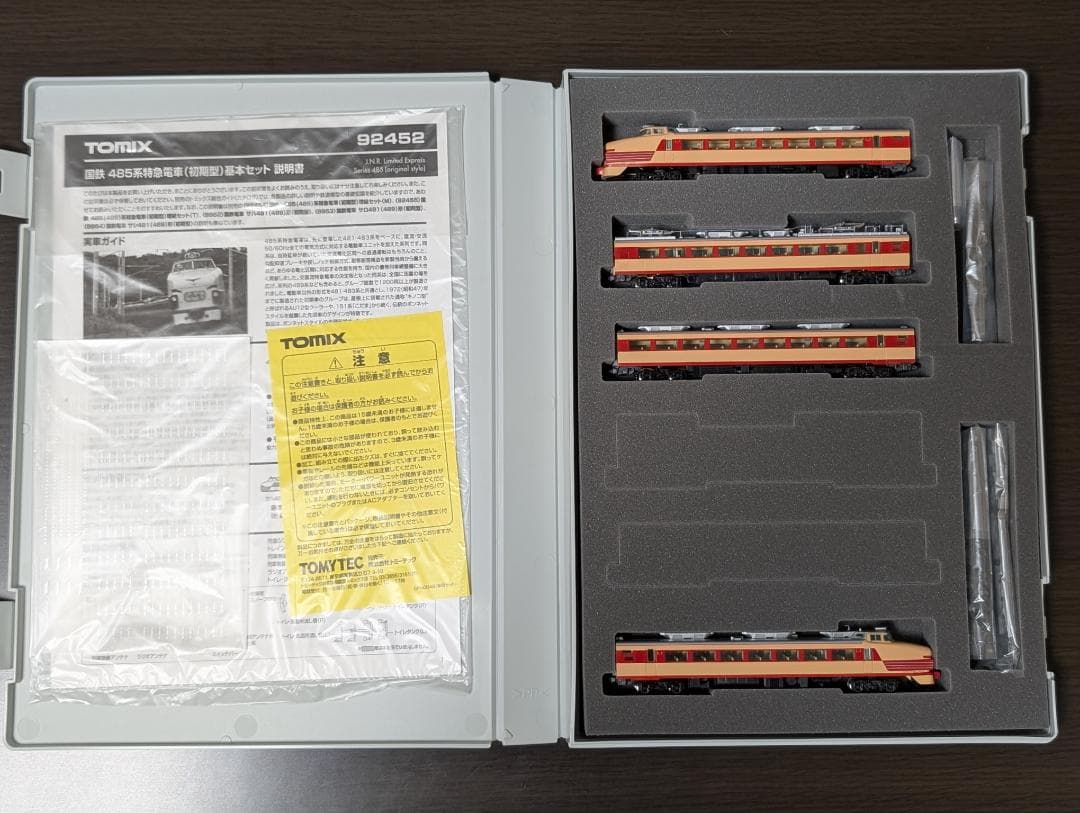 トミックス 485系(初期型) 基本4両セット