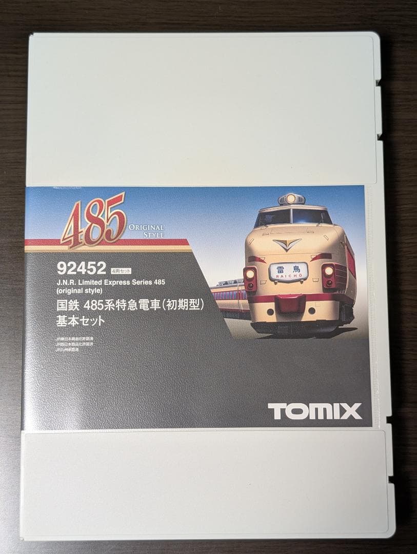 トミックス 485系(初期型) 基本4両セット