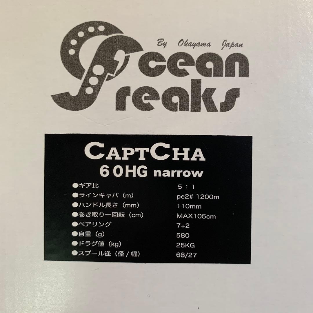 Ocean Freaks Captcha60HG narrow左