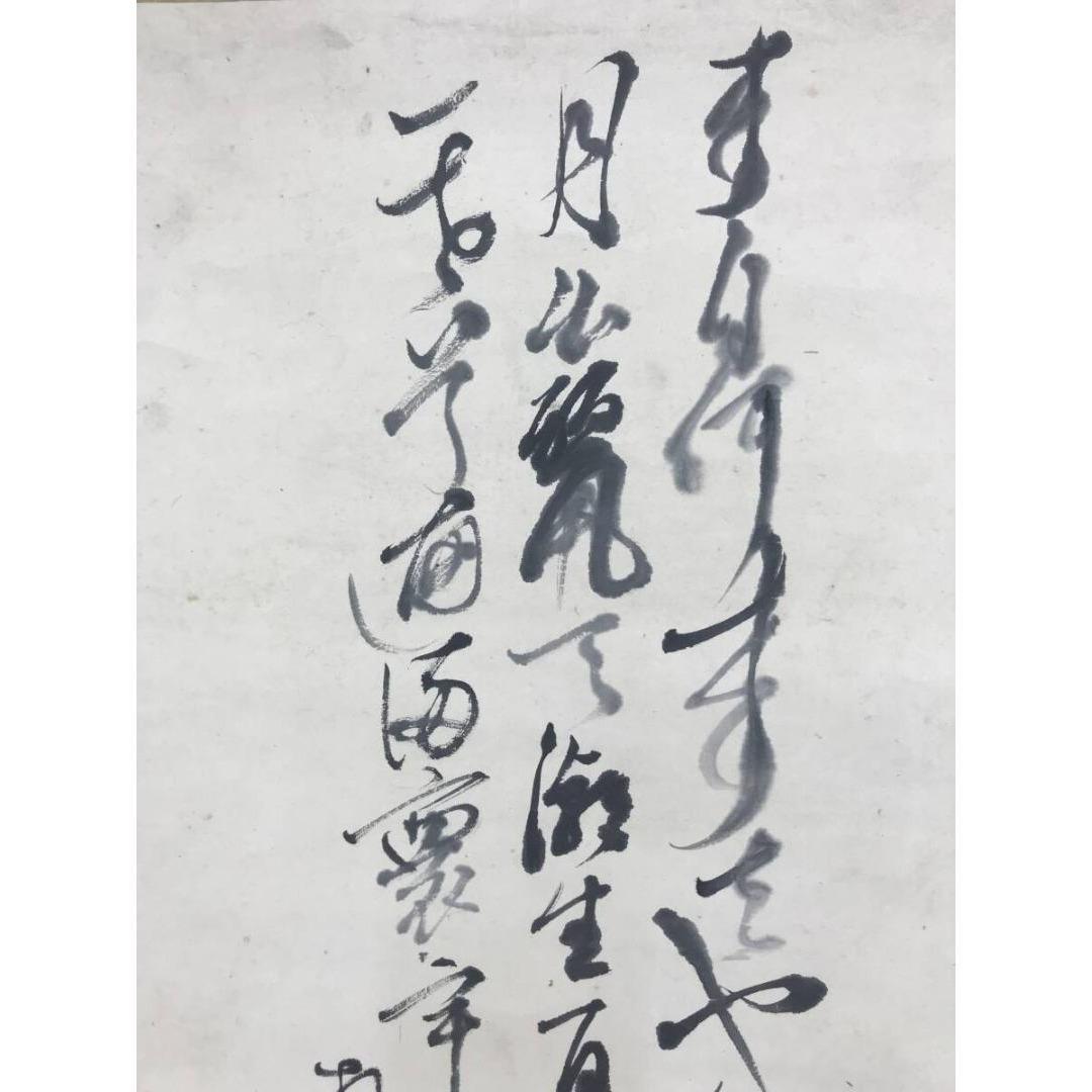 真作/相国寺派管長/橋本独山/達磨画賛/人物図/仏/掛軸/名家伝来/AK-870