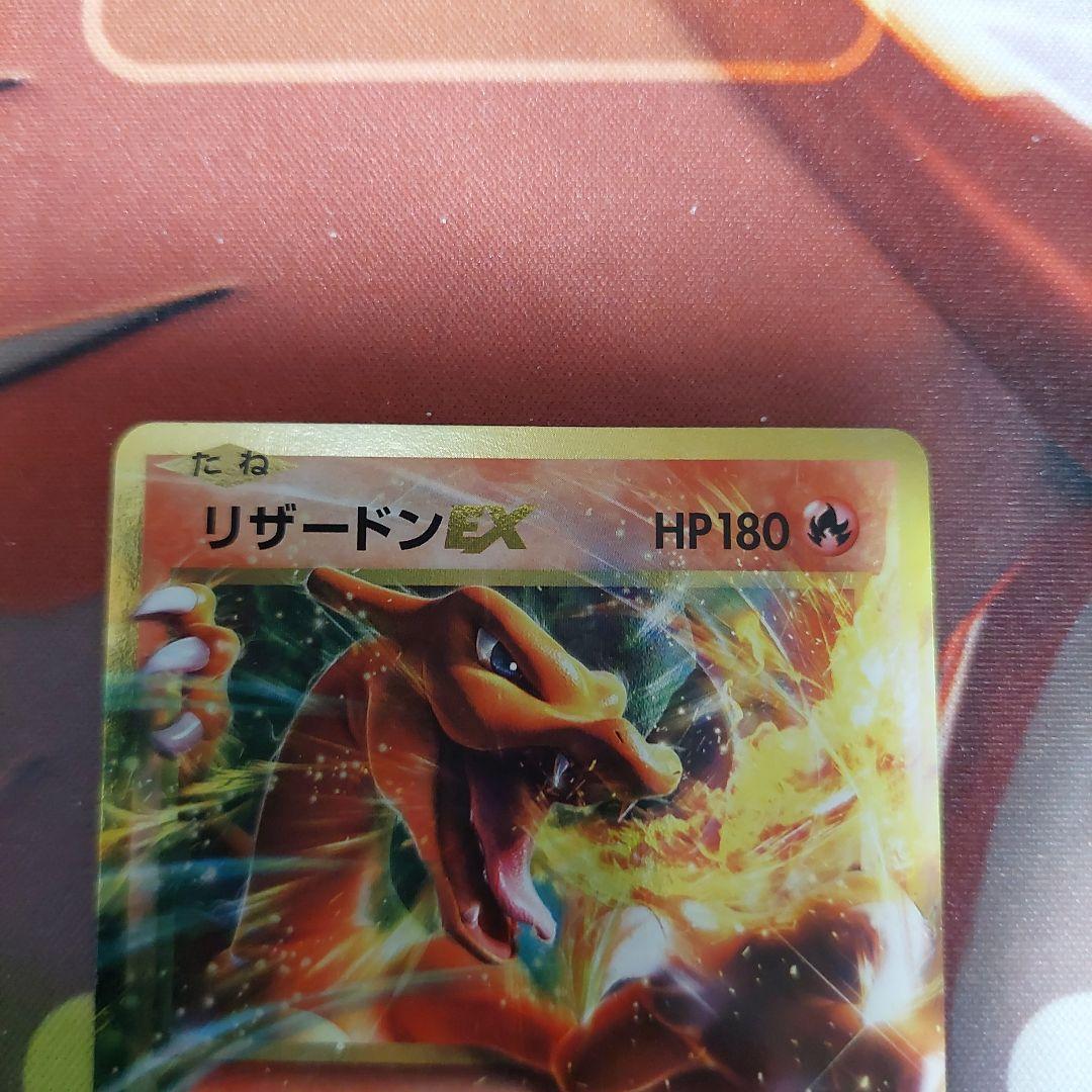 リザードンEX RR CP6 20th Anniversary 012/087