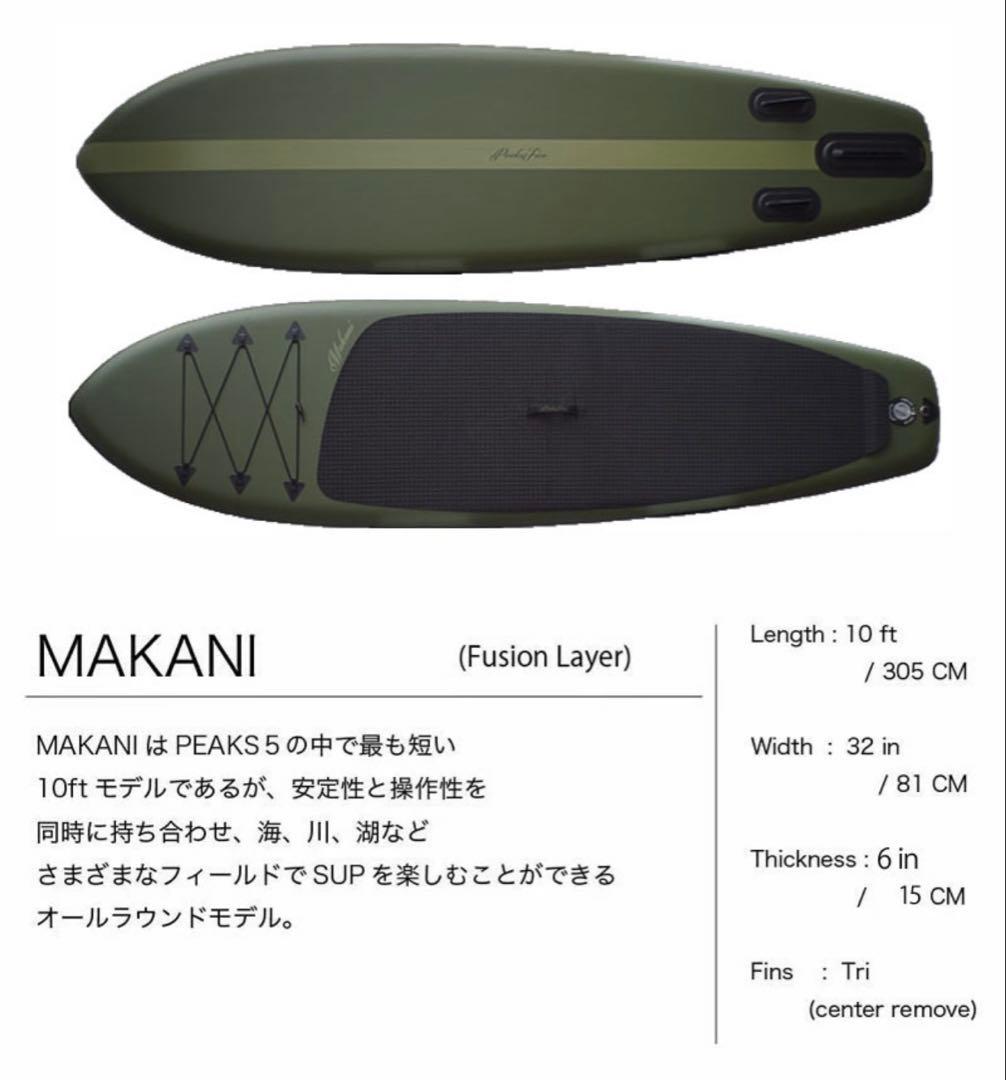 PEAKS5 MAKANI White 10'0ft マカニ　 インフレータブル