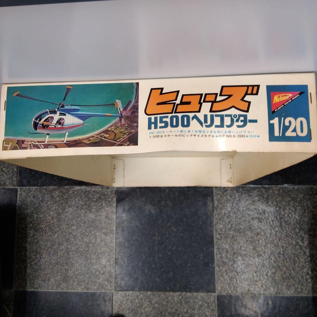 Hughes H500 ヘリコプタープラモデル 1/20