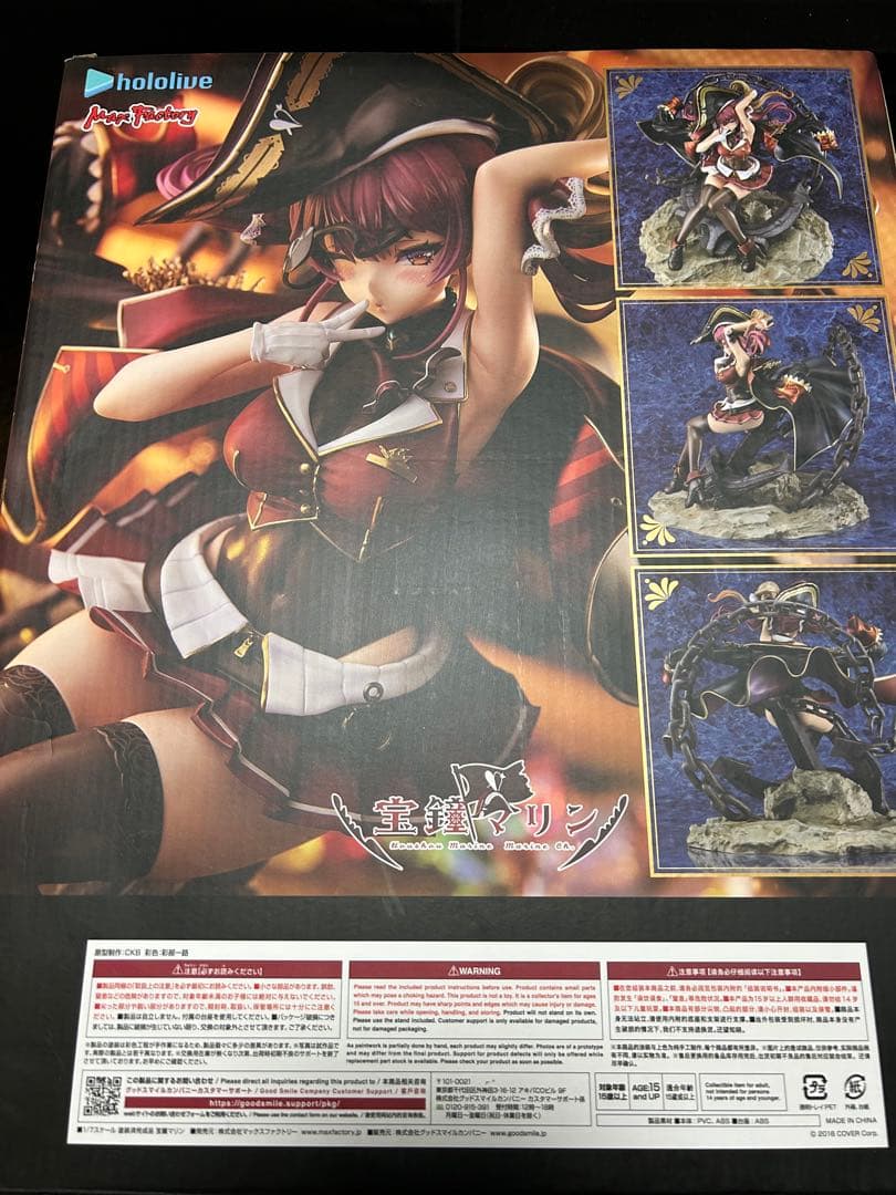 松*蔵様 マックスファクトリー 宝鐘マリン フィギュア 箱付き