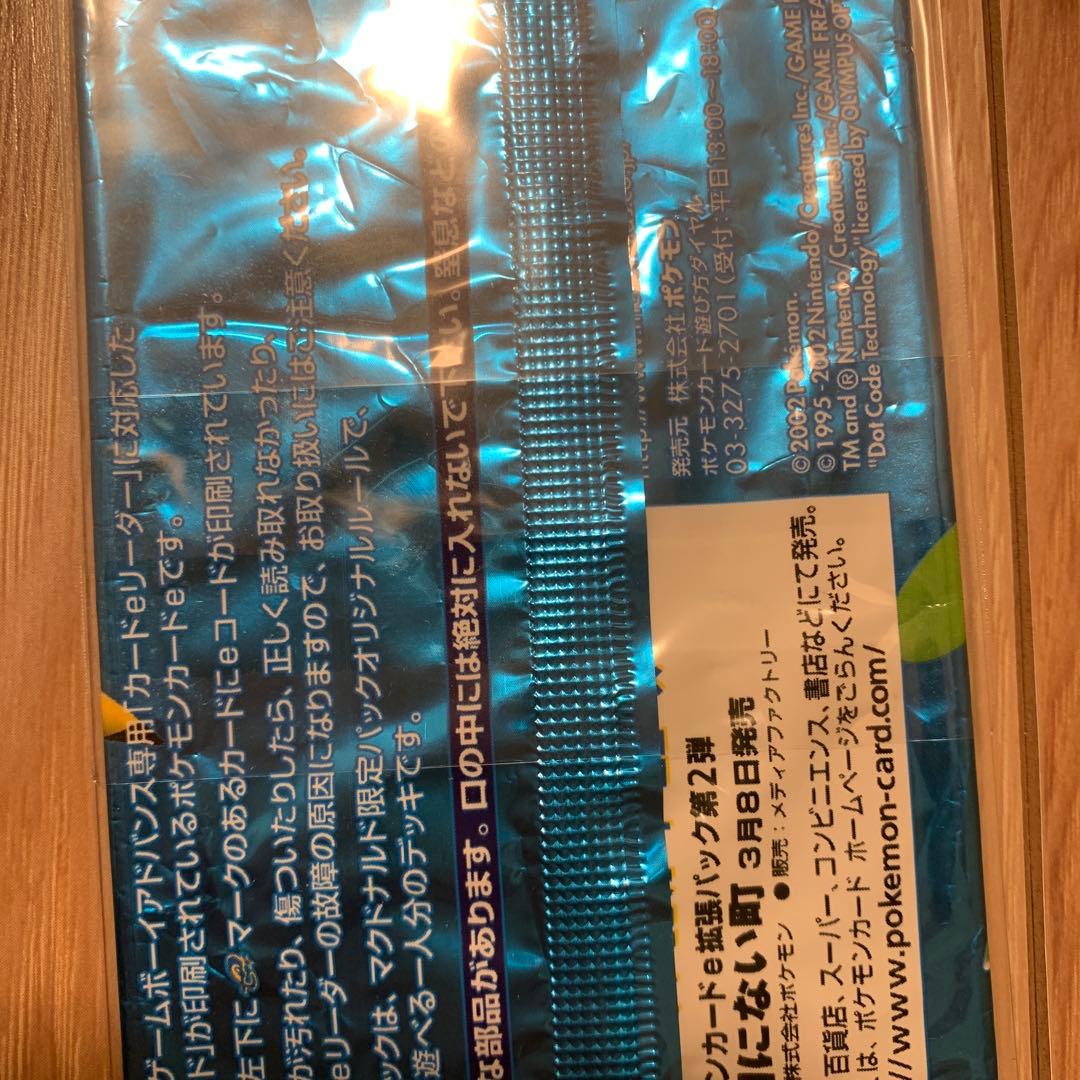 ポケモンカード　ミニマムパック　開封済み　空パック