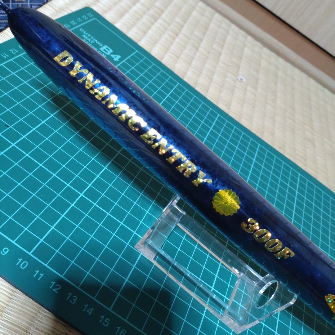 将栄丸　DYNAMIC ENTRY 300F　ダイビングペンシル