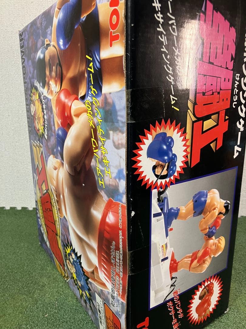 【未開封】拳闘士　実戦ボクシングゲーム　レトロ玩具