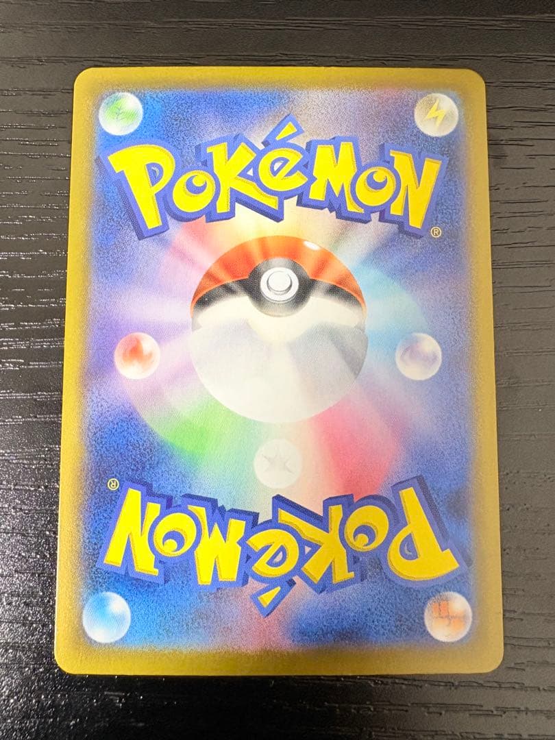 【24時間以内発送】メガリザードンx ex mur 116/080