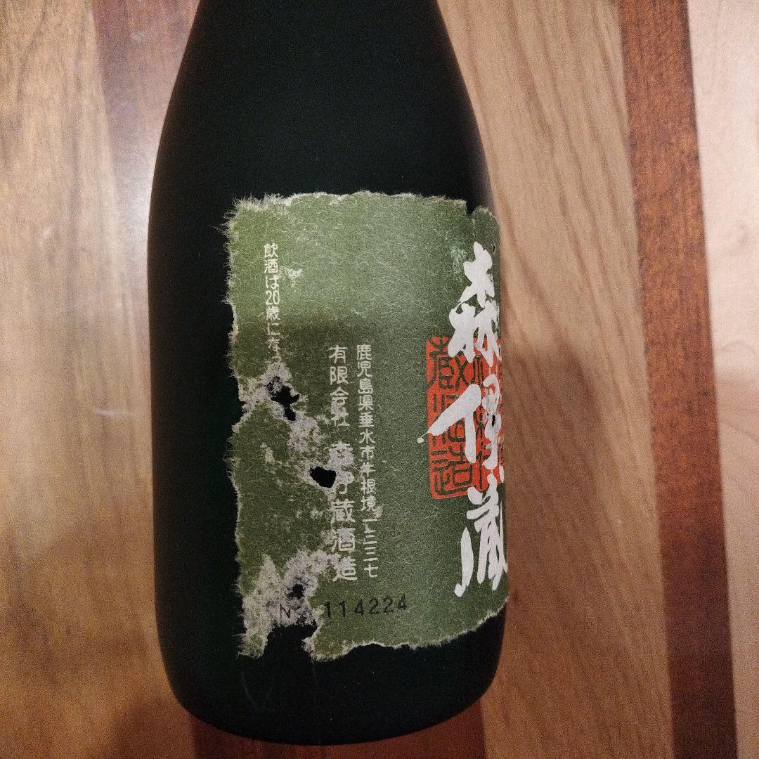 森伊蔵 720ml 長期洞窟熟成酒 かめ壺焼酎 森伊蔵酒造