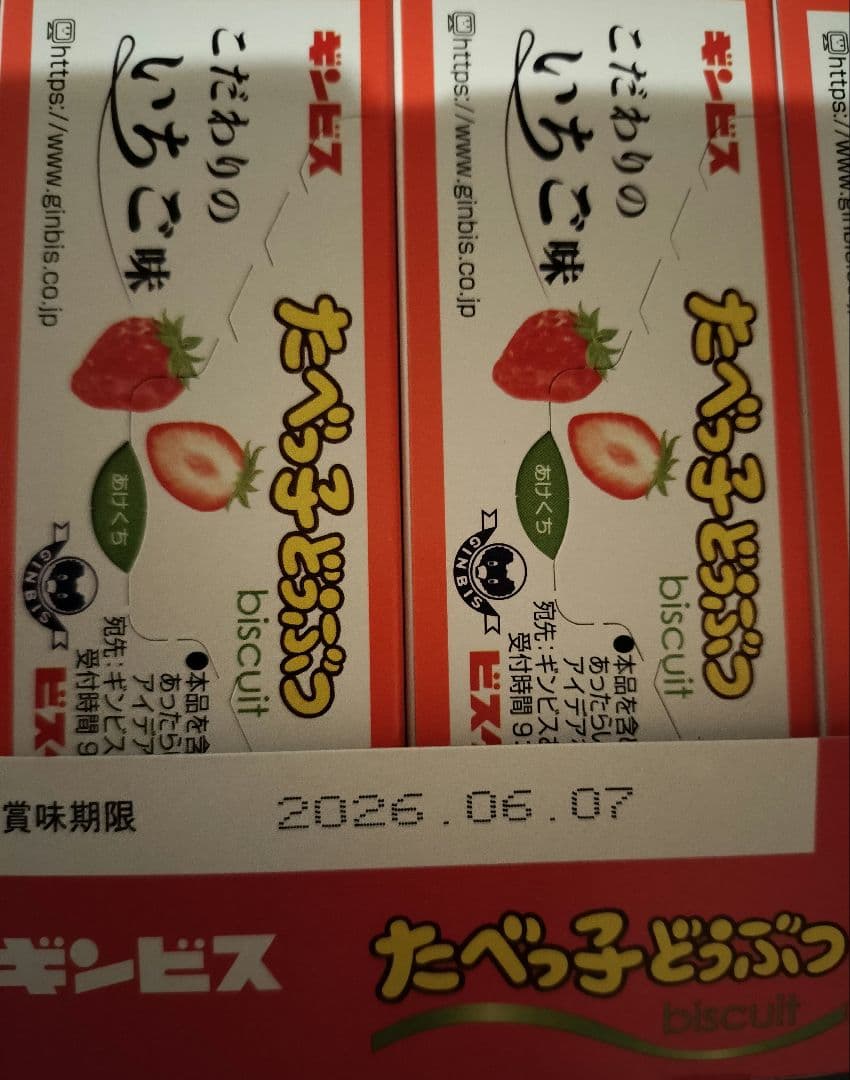 【1セット限定】たべっ子どうぶつ　こだわりシリーズ　計60個 まとめ売り