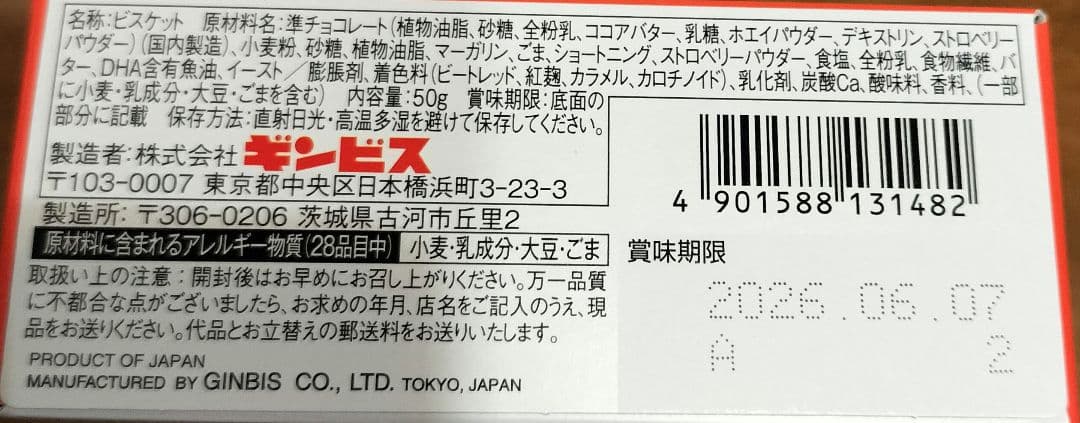 【1セット限定】たべっ子どうぶつ　こだわりシリーズ　計60個 まとめ売り