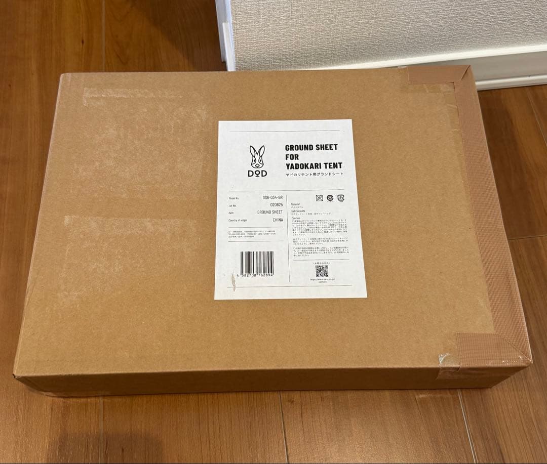 DOD ヤドカリテント用マット＋ヤドカリテント用グランドシート　新品未使用