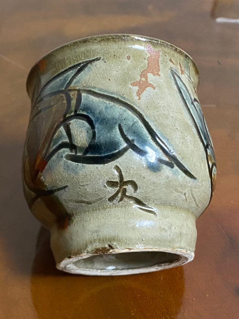 沖縄　金城次郎　壺屋焼　人間国宝　海老魚文湯呑　コップ