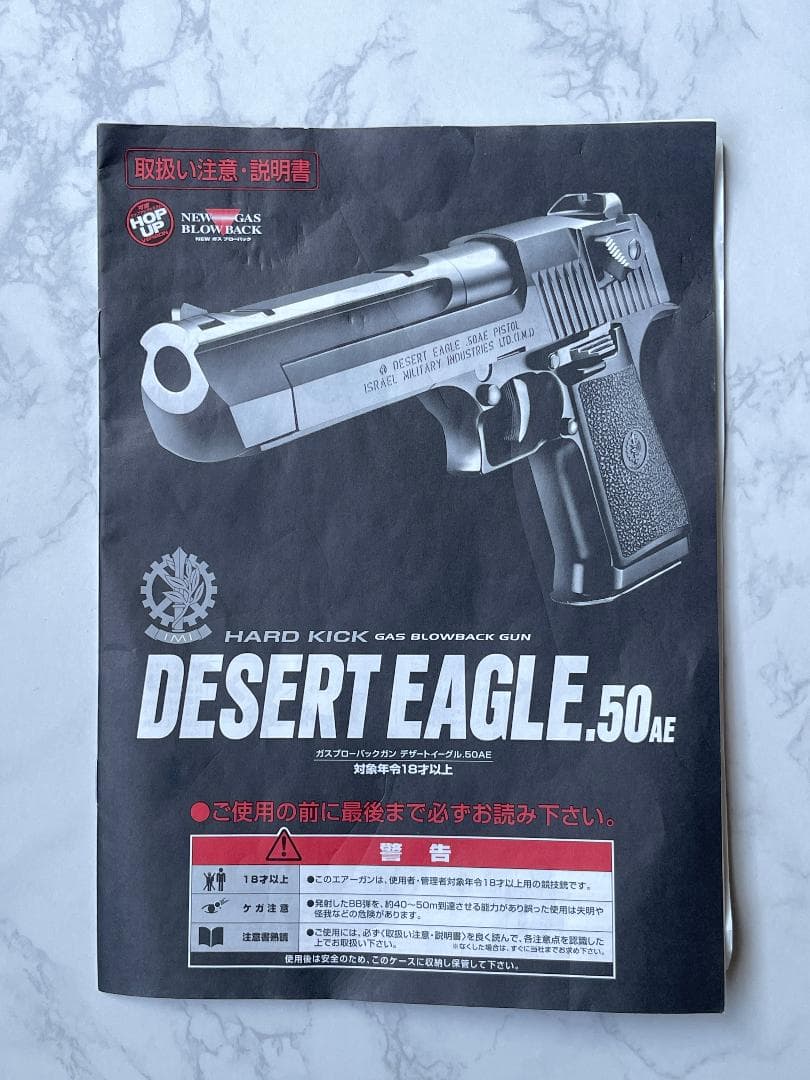 東京マルイ デザートイーグル.50AE クロームステンレス