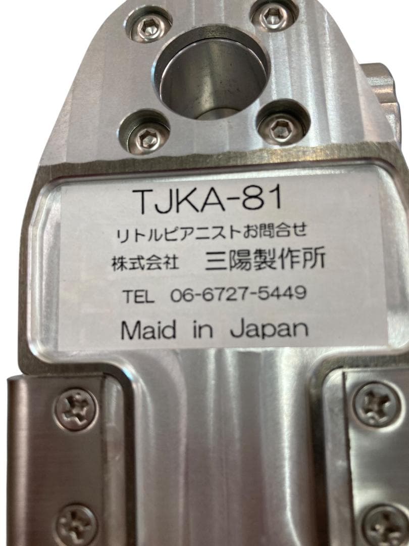 HFY21 ★良品★ 三陽製作所 PEACOCK ピアノ補助台