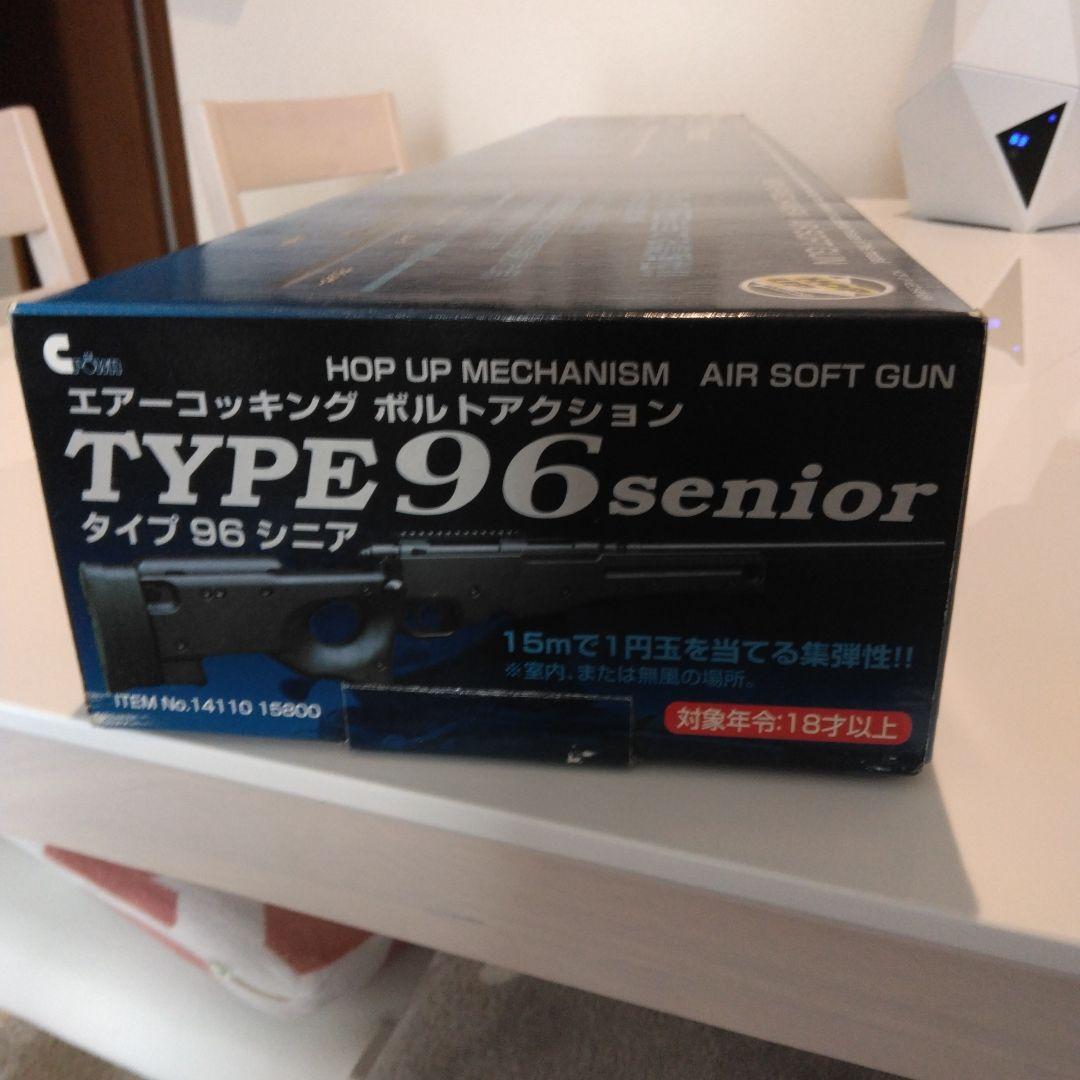 た*か様 クラウン スナイパーライフル シニアタイプ96 ケース スコープ付き