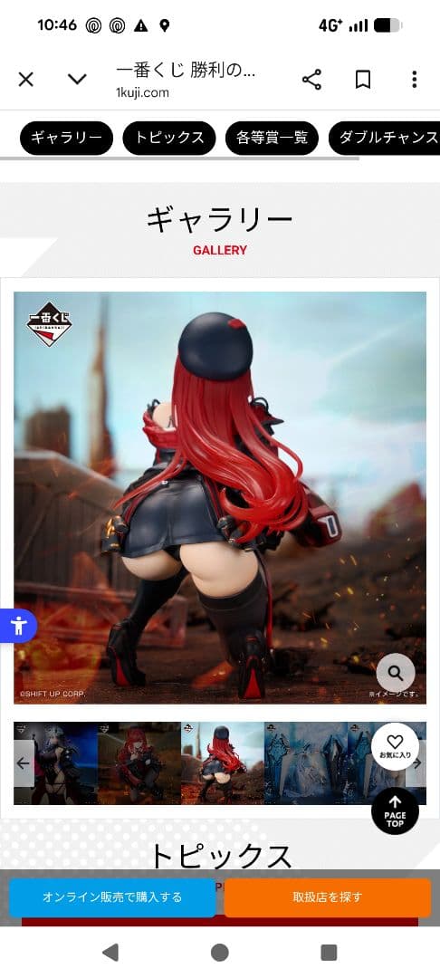 A賞 ラピ：レッドフード 2個＆ビジュアルクッション