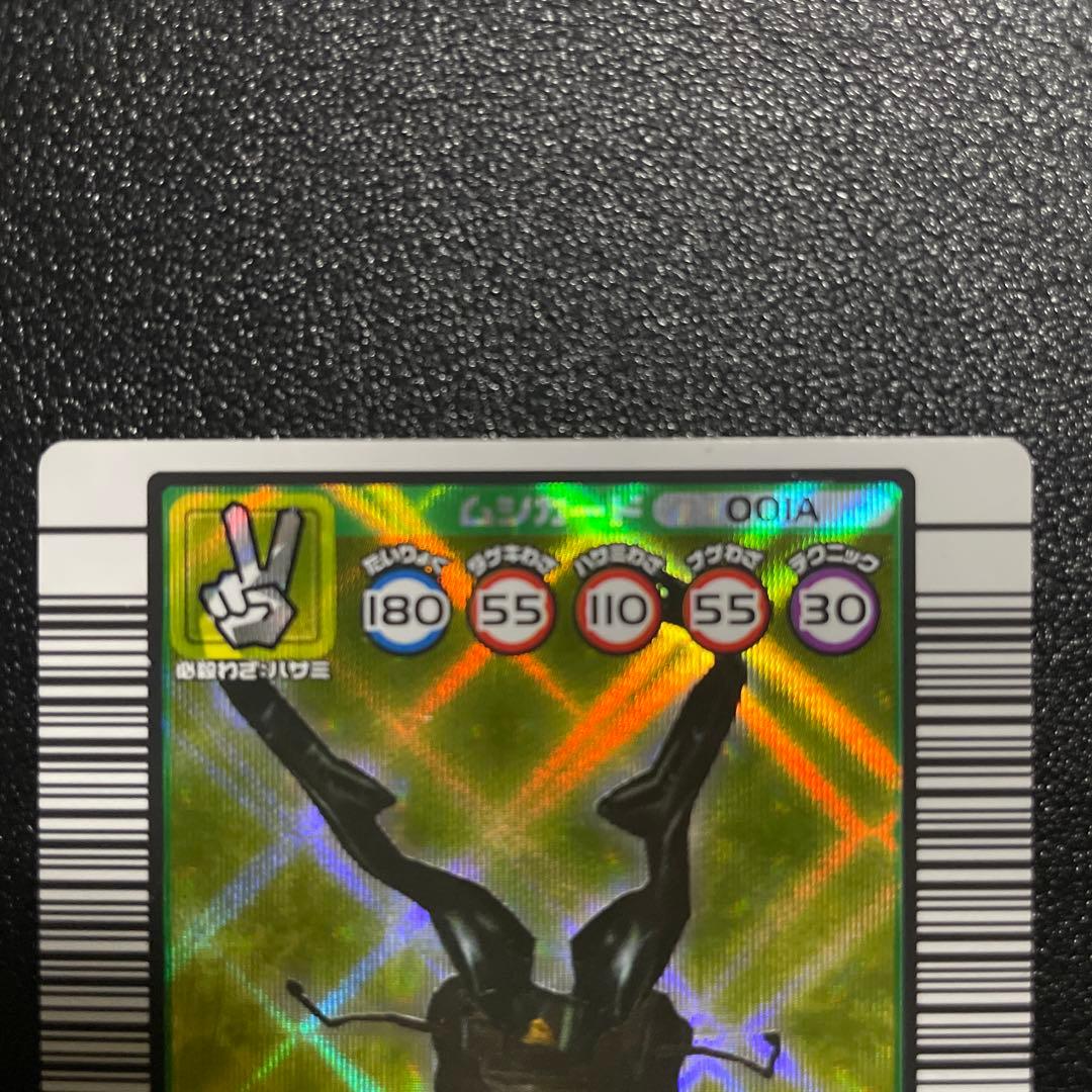 ケ*ン様 ムシキング　　ギラファノコギリクワガタ　1A 2003秋　美品