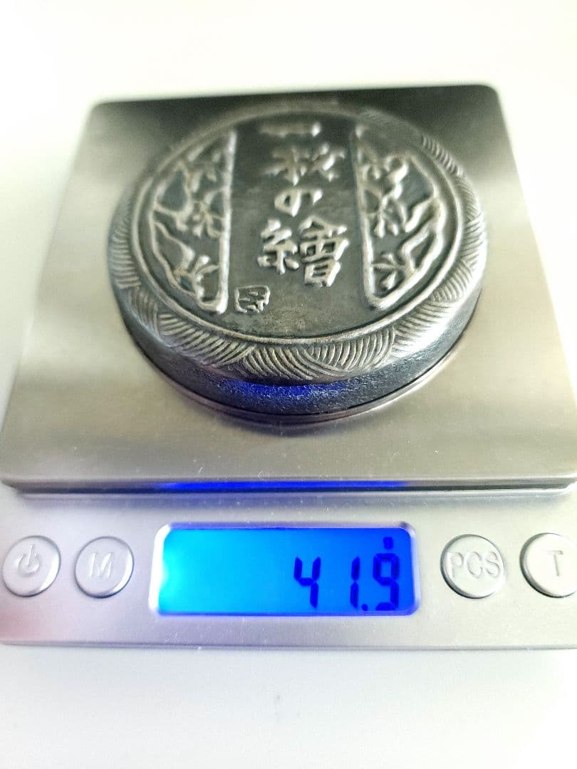 一枚の絵 株式会社 純銀製 肉地(朱肉入り) 1988年　創業20周年記念 共箱