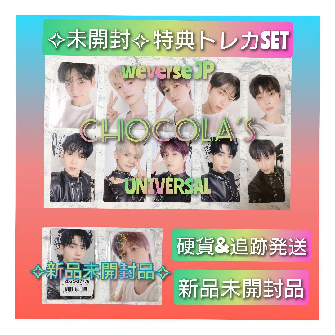 TXT THURSDAY'S CHILD weverse & ユニバ特典 トレカ