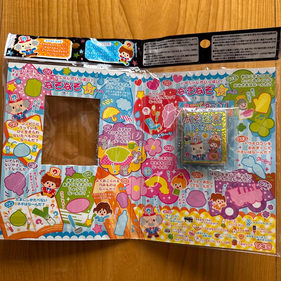 激レア！　ブックBON! シールセット　なぞなぞ編