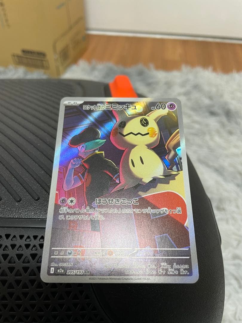 ミミッキュ ロケット団 205/193 A1