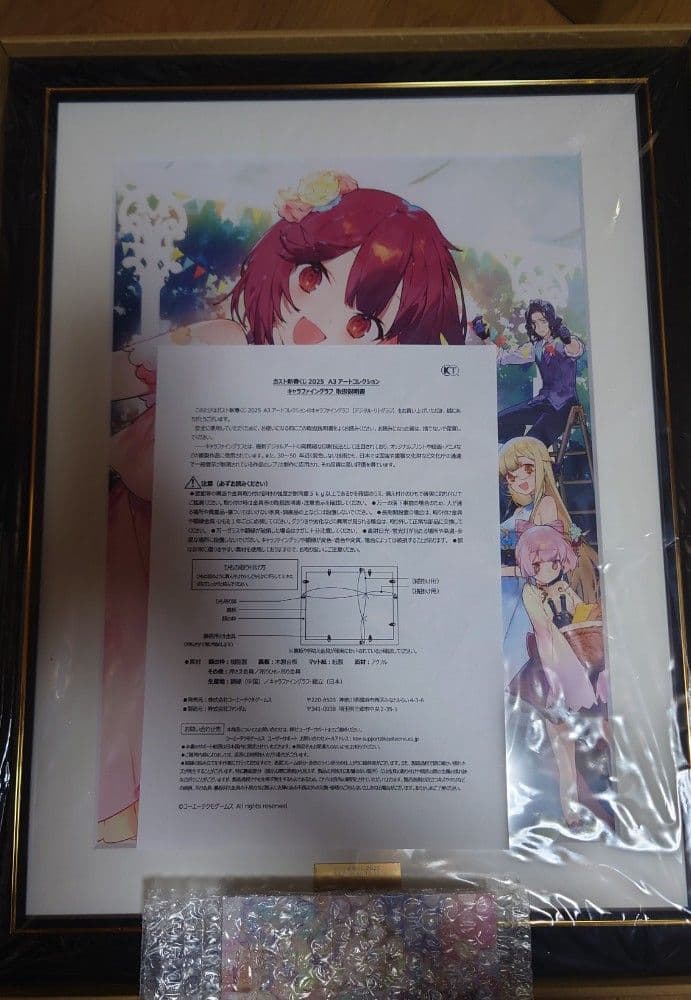 陽*炎様 ガスト新春くじ2025 A3アートコレクション -ソフィー-