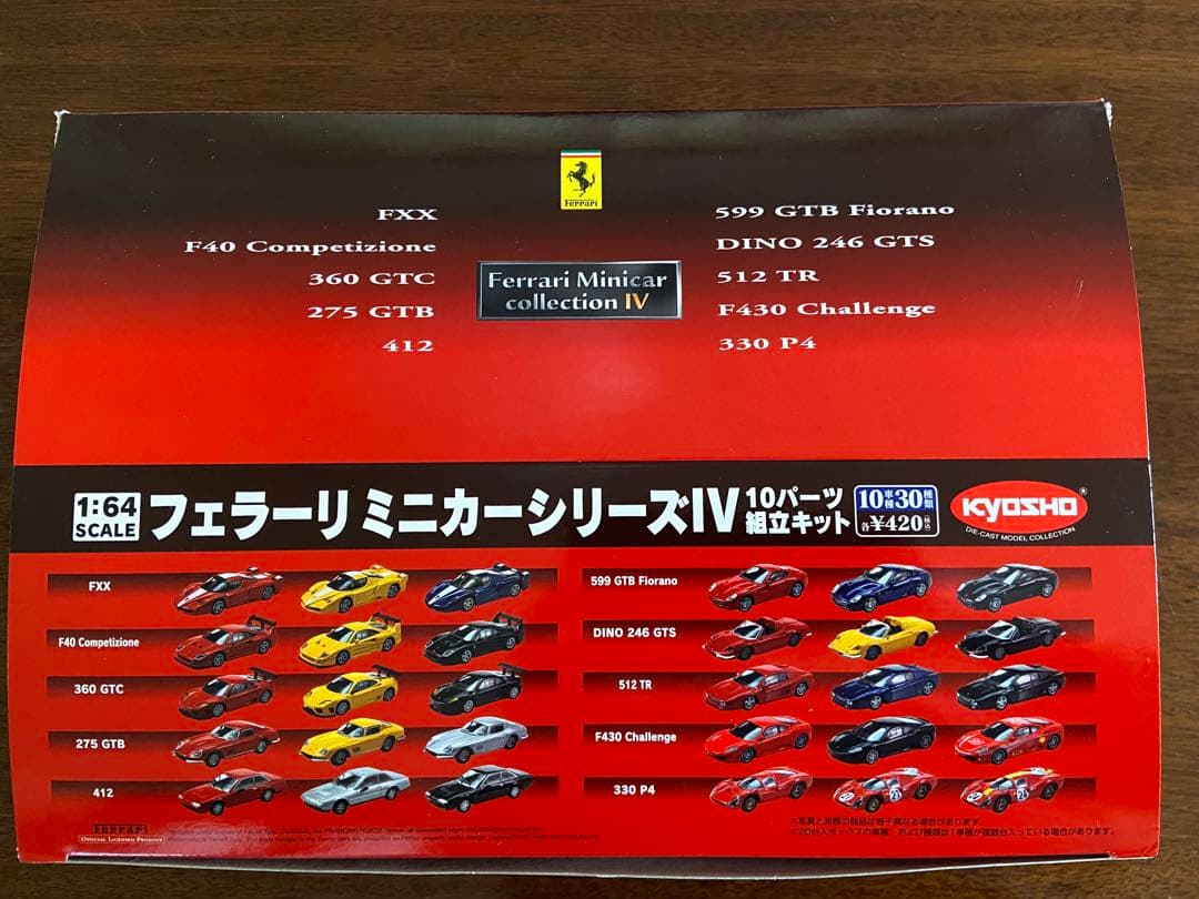 【IV-2】Ferrari ミニカーコレクションIV 1/64 KYOSHO