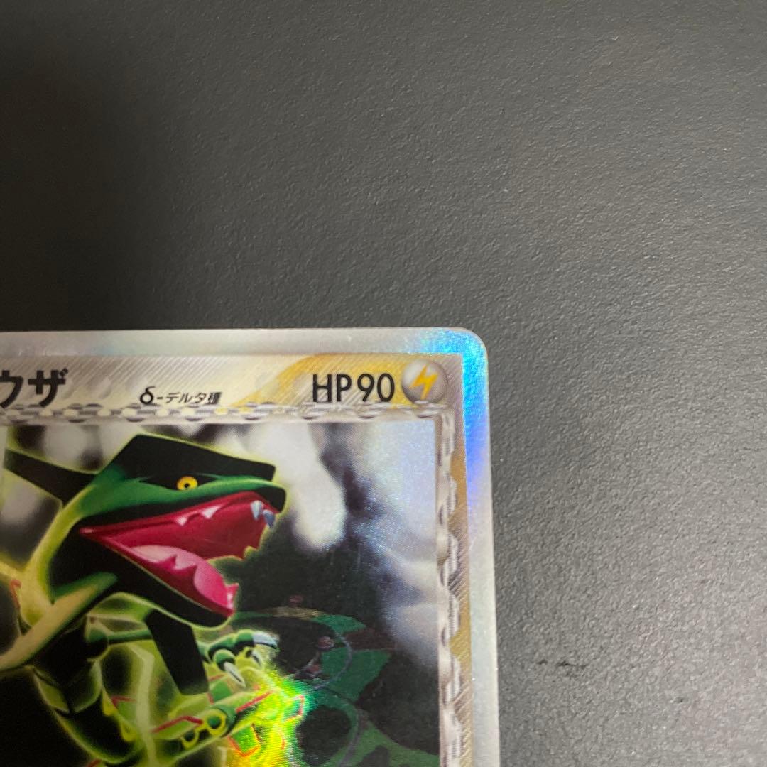 レックウザ δ ★ 拡張パック ホロンの研究塔 043/086