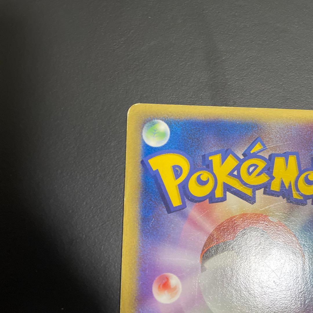 レックウザ δ ★ 拡張パック ホロンの研究塔 043/086