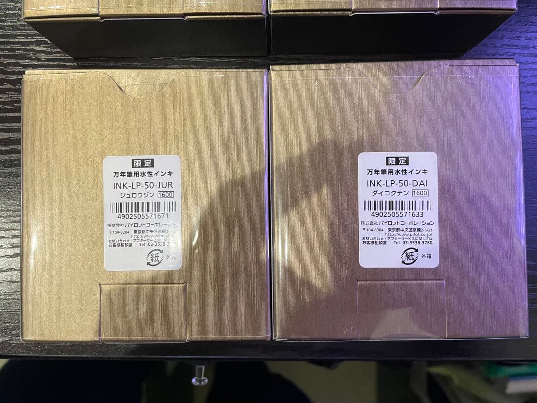 PILOT 色彩雫 100周年記念インキ　七福神7色セット