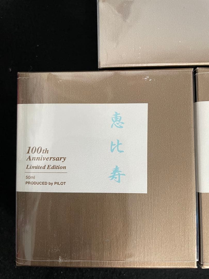 PILOT 色彩雫 100周年記念インキ　七福神7色セット