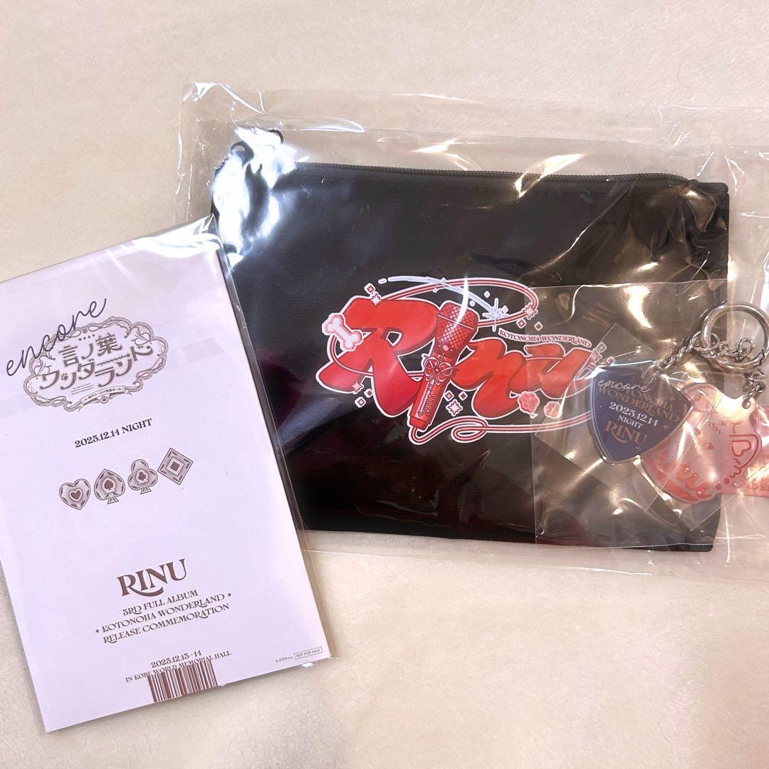 すとぷり　莉犬くん　言の葉ワンダーランド　ワンマン　アプグレグッズ　12/14夜