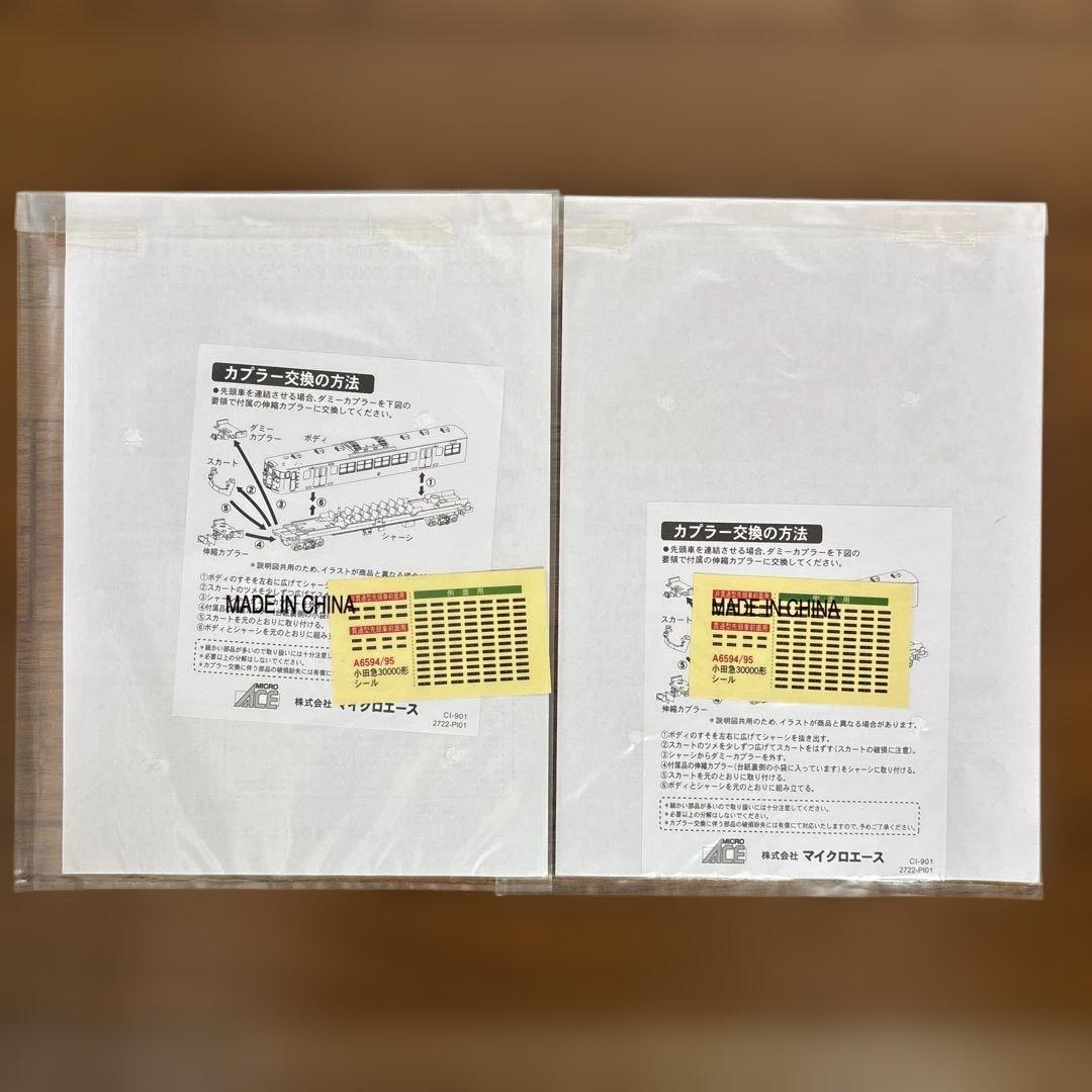 マイクロエース 小田急30000形 EXE ブランドマーク