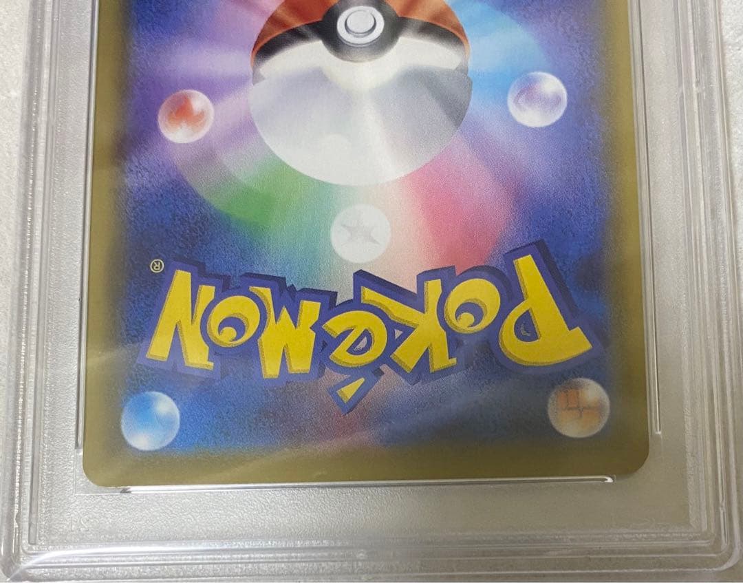 リーフィア　VMAX SA PSA10