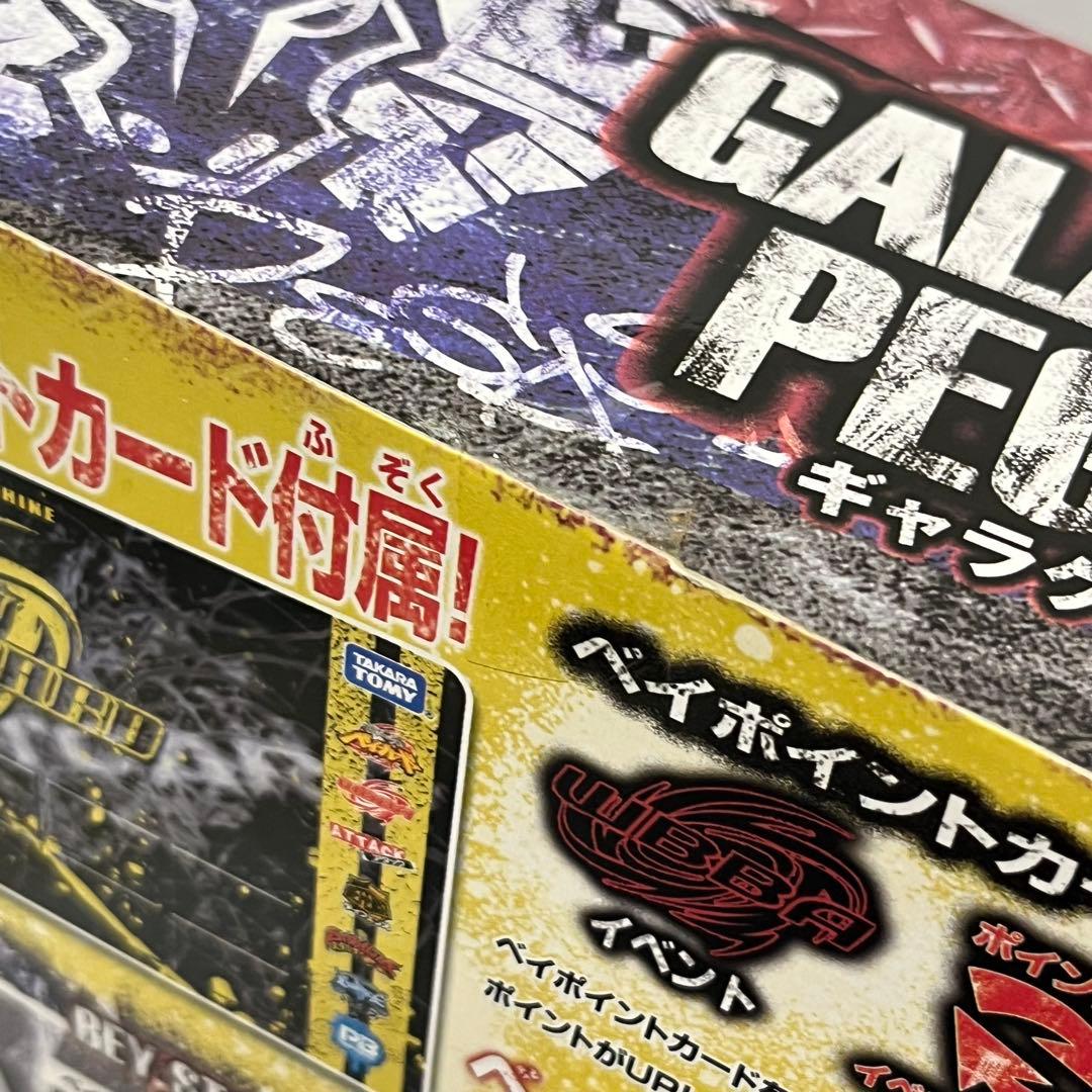 【未開封】メタルファイトベイブレード ギャラクシーペガシス DXセット