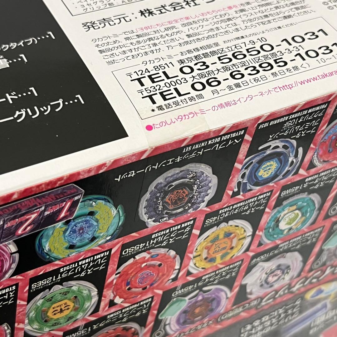 【未開封】メタルファイトベイブレード ギャラクシーペガシス DXセット