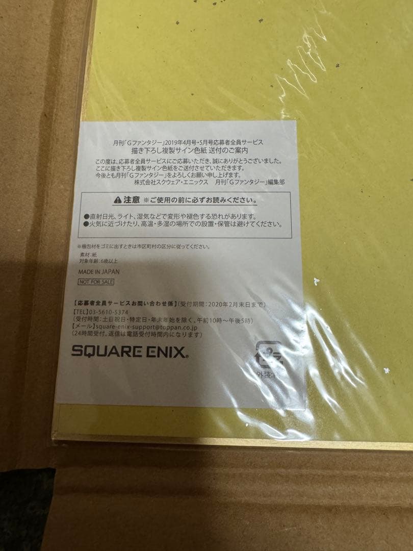 未開封品★地縛少年花子くん 応募者全員サービス 色紙 あいだいろ 26周年