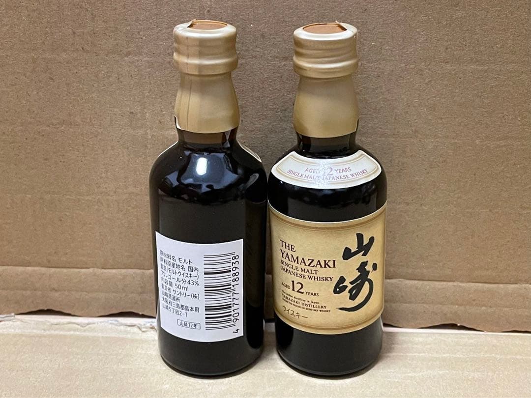山崎12年ミニボトル50mlx8本