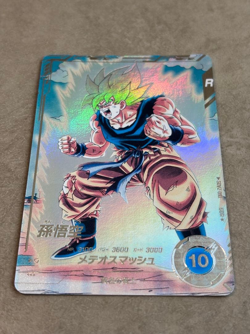 ドラゴンボールスーパーダイバーズ SDV2-018パラレル 孫悟空日焼けver.