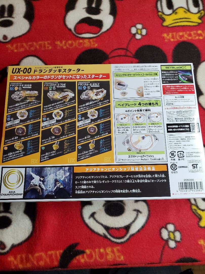 新品未開封 国内正規品 ベイブレードx アジアチャンピオンシップ ドランデッキ