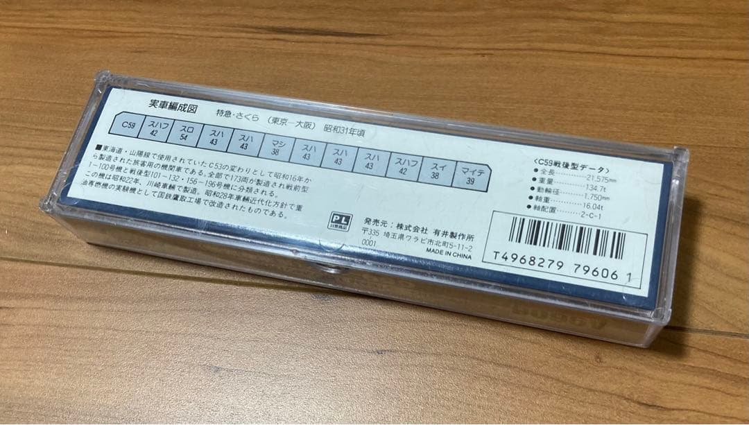 A9606 C59-127 重油専燃機 ★ヘッドマーク付★ 蒸気機関車