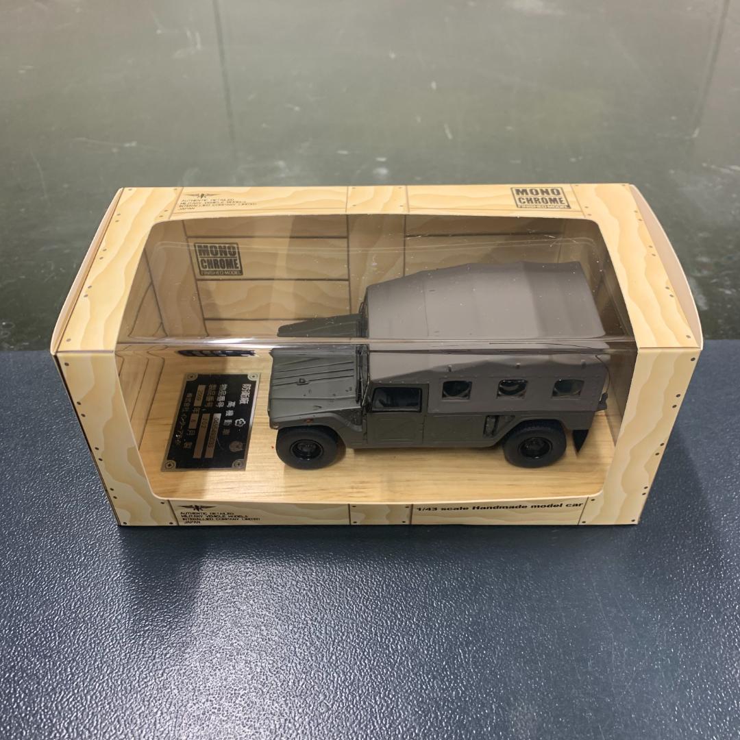 モノクローム JG02 1/43 陸上自衛隊 高機動車 4個セット ミニカー